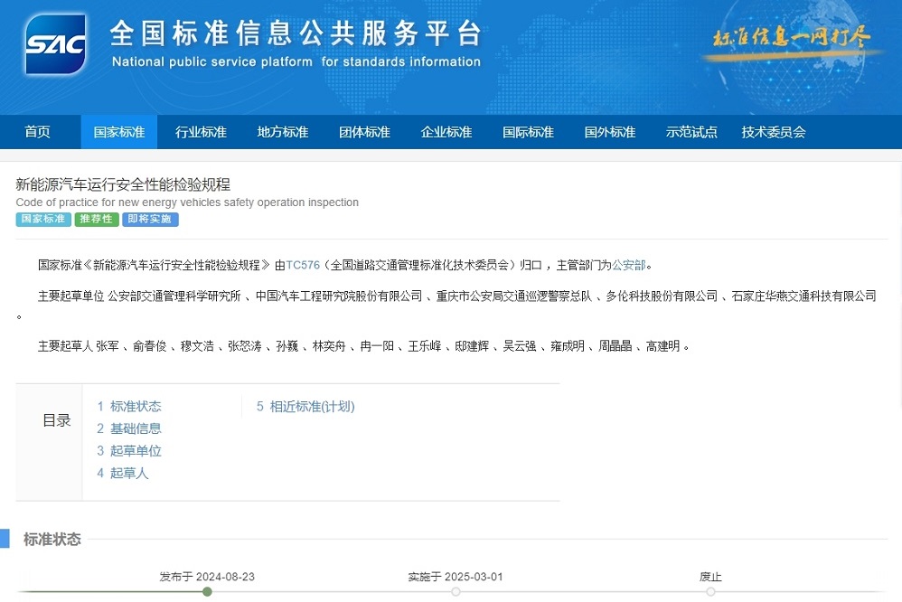 動力電池納入必檢項目!新能源車主注意,年檢新標準即將實施