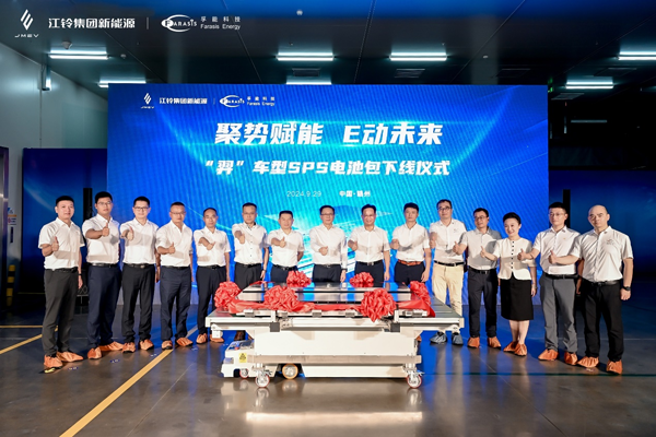 “羿”車型首個SPS電池下線儀式現場 “羿”車型首個SPS電池下線儀式現場