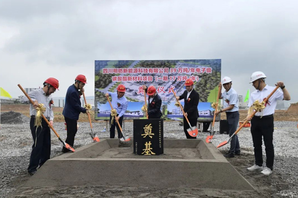 坐標四川江安！一鋰電池電解液溶劑項目開工奠基