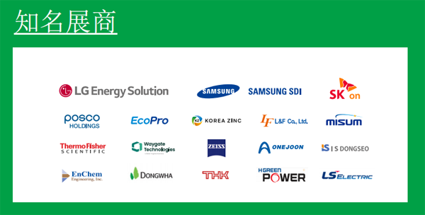 坐標韓國首爾！2025年3月電池儲能行業將有大動作