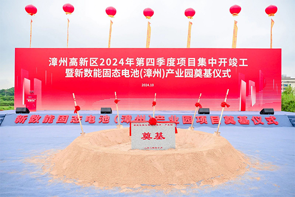 【一周項目動態】國軒高科/邦宇新能源/新數能項目開工奠基！奇瑞/阿維塔/零跑汽車融資傳新動態