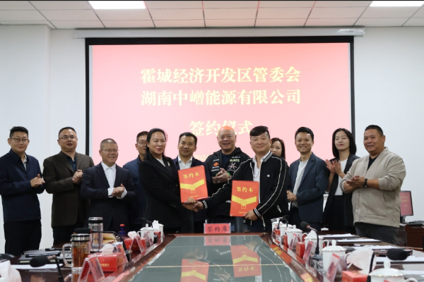 中嶒能源年產(chǎn)1GWh鈦鋰高能動力電池生產(chǎn)項目簽約