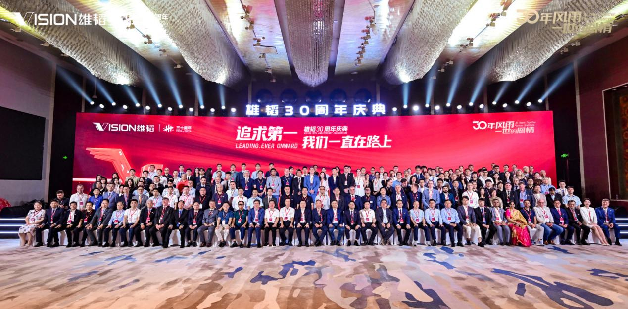 雄韜股份30周年