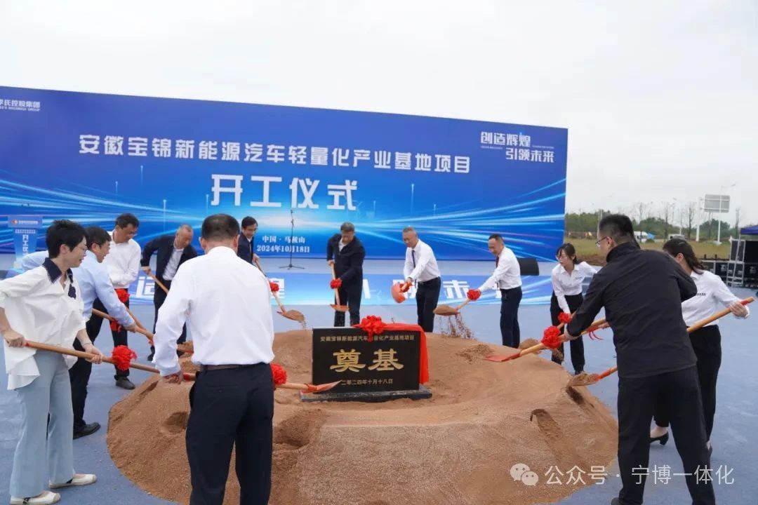 寶錦新能源,新能源汽車,電動汽車 寶錦新能源,新能源汽車,電動汽車