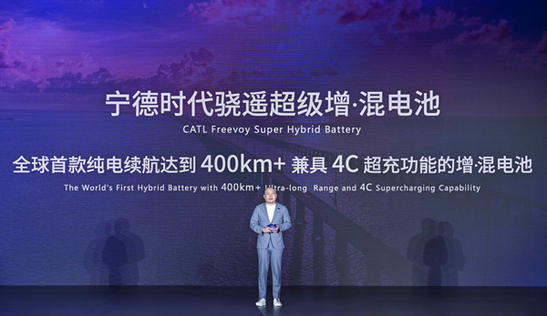 寧德時代國內乘用車事業部CTO高煥，介紹驍遙超級增混電池技術