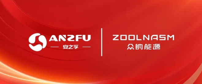 推進(jìn)1000套鈉/鋰電工商業(yè)標(biāo)準(zhǔn)儲(chǔ)能柜投放！眾鈉能源與安之孚合作
