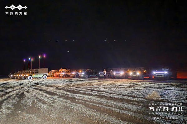 比亞迪新能源技術與品牌力賦能 方程豹助力神舟十八號飛船返回 比亞迪新能源技術與品牌力賦能 方程豹助力神舟十八號飛船返回