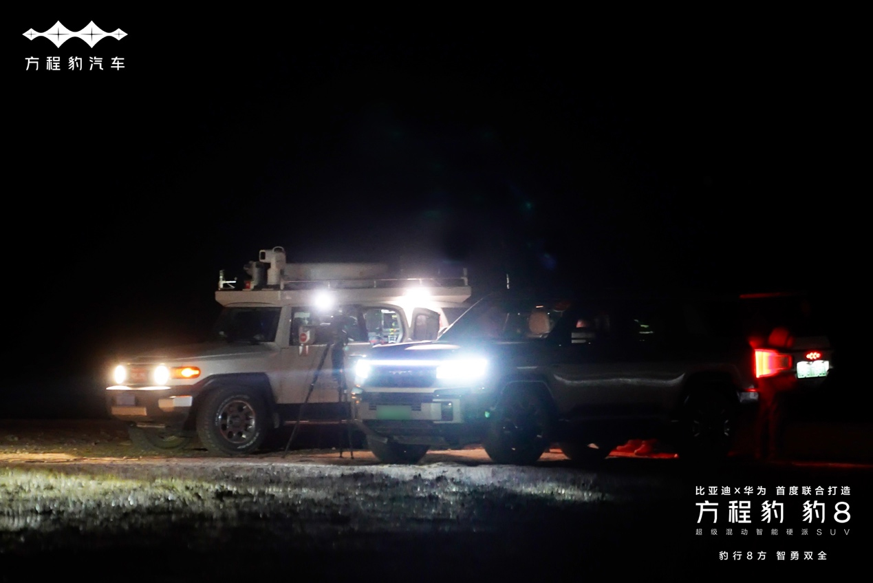 比亞迪新能源技術與品牌力賦能 方程豹助力神舟十八號飛船返回 比亞迪新能源技術與品牌力賦能 方程豹助力神舟十八號飛船返回