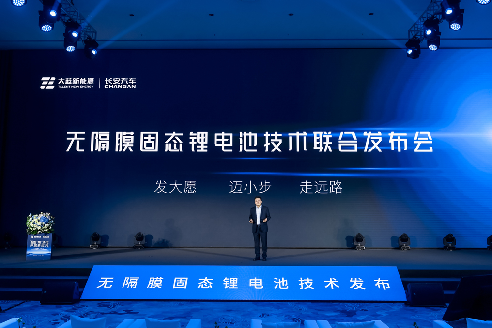 圖片來源：太藍(lán)新能源