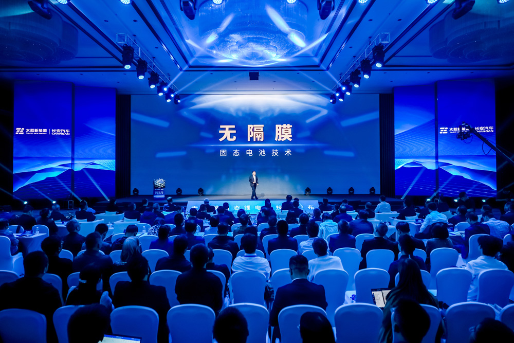 無隔膜固態(tài)鋰電池技術(shù)發(fā)布會