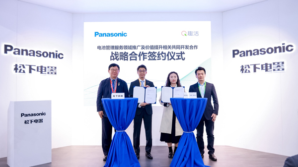 松下四維與趣活國際達成戰略合作 助力中國新能源汽車走向海外 松下四維與趣活國際達成戰略合作 助力中國新能源汽車走向海外