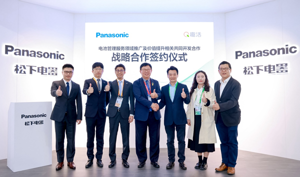 松下四維與趣活國際達成戰略合作 助力中國新能源汽車走向海外 松下四維與趣活國際達成戰略合作 助力中國新能源汽車走向海外