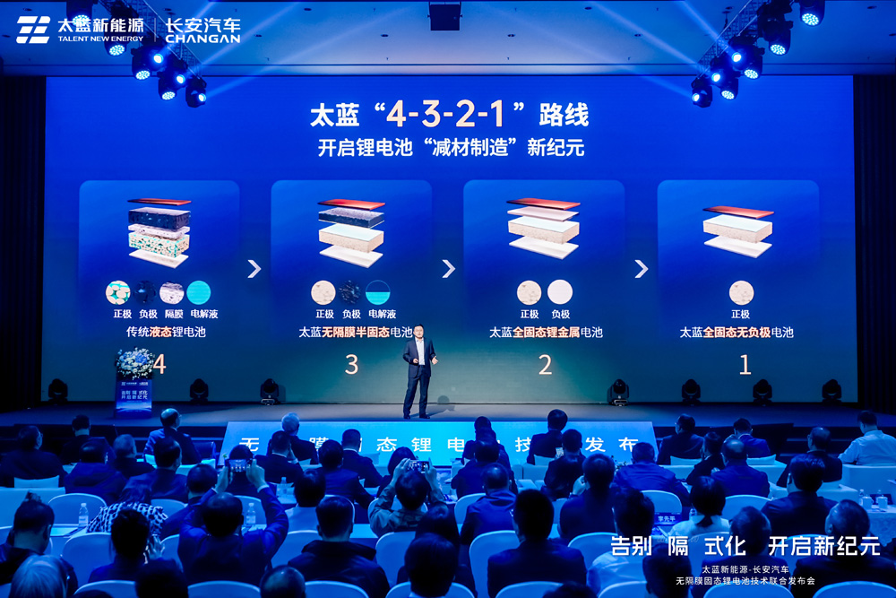 無隔膜固態鋰電池技術首推 “減材制造” 理念