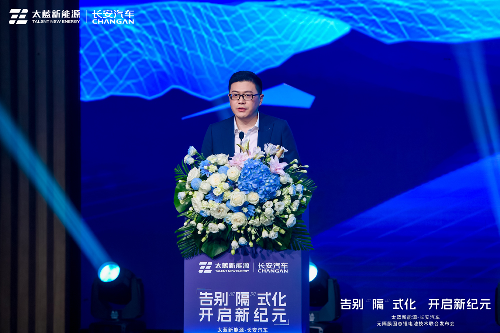 太藍新能源CEO李彥