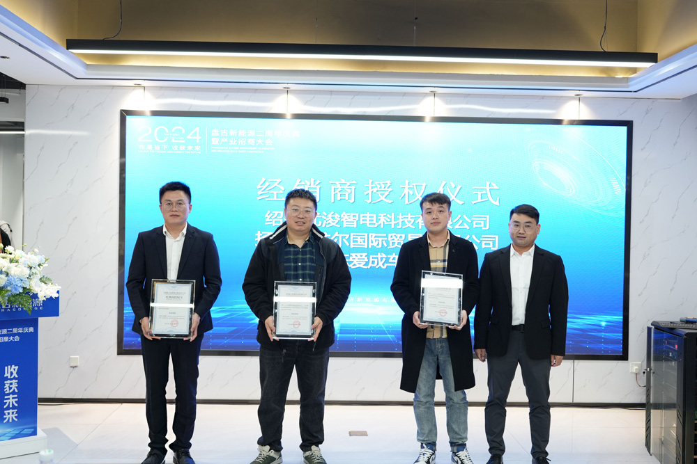 代理商授權儀式