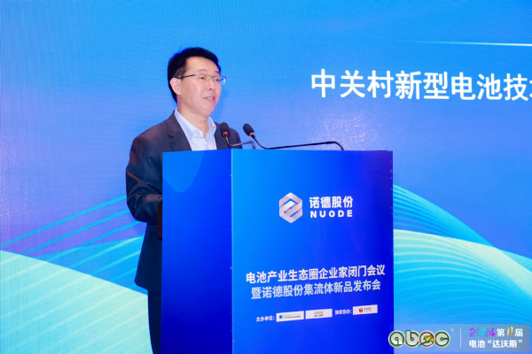 中關村新型電池技術創新聯盟秘書長、電池百人會理事長于清教