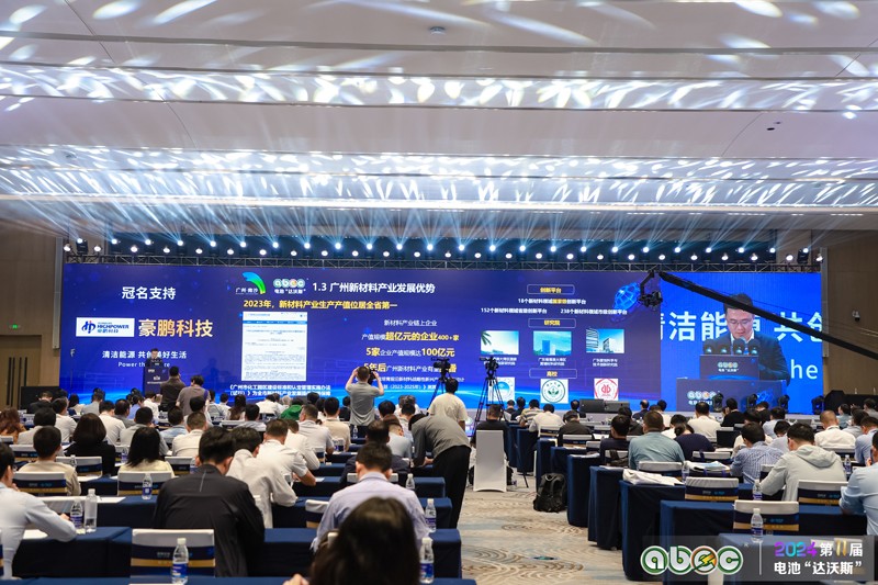 ABEC 2024 | 第11屆中國（廣州）電池新能源產業國際高峰論壇現場