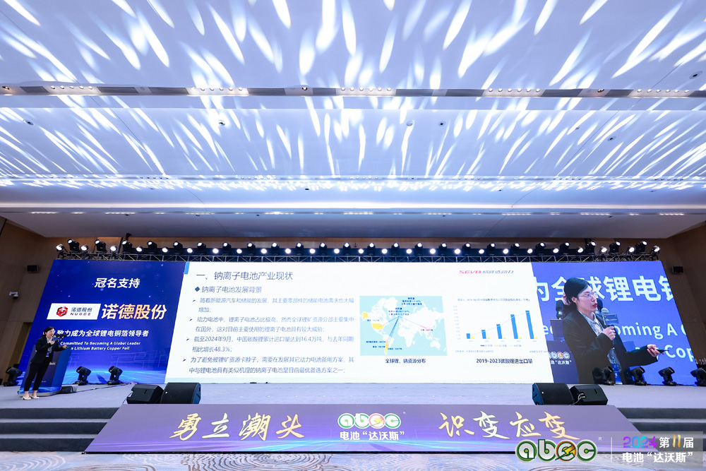 ABEC 2024 | 第11屆中國(廣州)電池新能源產業國際高峰論壇現場 ABEC 2024 | 第11屆中國(廣州)電池新能源產業國際高峰論壇現場