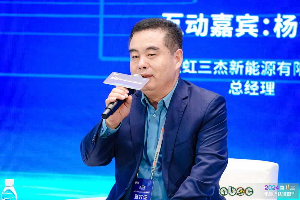 長虹三杰新能源有限公司總經理楊清欣 長虹三杰新能源有限公司總經理楊清欣