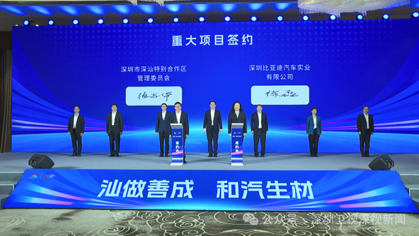 圖片來源：深圳發布