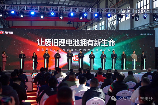 圖片來源:山東美多 圖片來源:山東美多