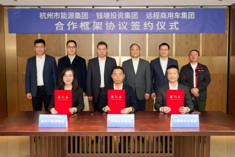 牽手兩家國企!又一新能源商用車項目落地浙江錢塘
