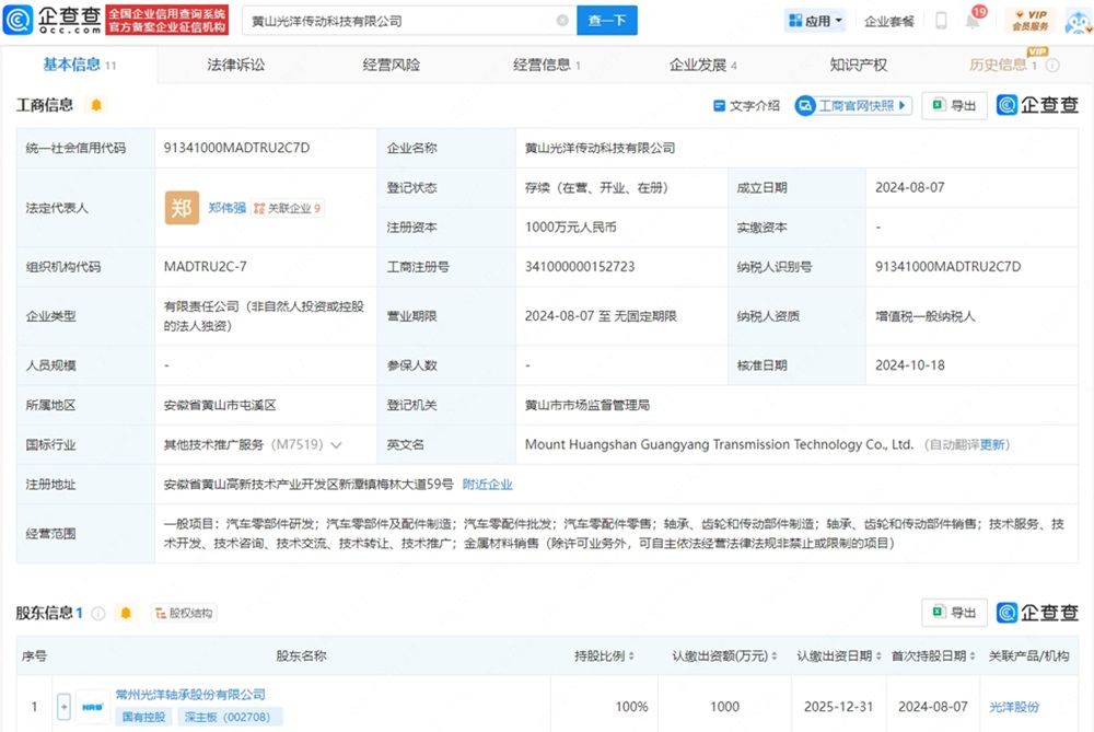斥資10億元!光洋股份擬建新能源汽車及機器人精密零部件項目