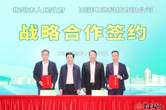 廣東單一項目體量最大工商業儲能落地!因湃電池等四家合作投建 廣東單一項目體量最大工商業儲能落地!因湃電池等四家合作投建