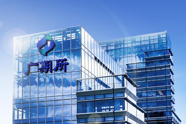 最小變動(dòng)噸價(jià)降至20元!廣期所修改碳酸鋰期貨合約及相關(guān)規(guī)則