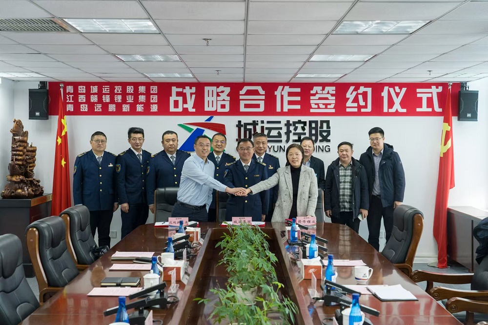 青島城運(yùn)控股集團(tuán)與贛鋒鋰業(yè)、遠(yuǎn)鵬新能源簽署戰(zhàn)略合作協(xié)議