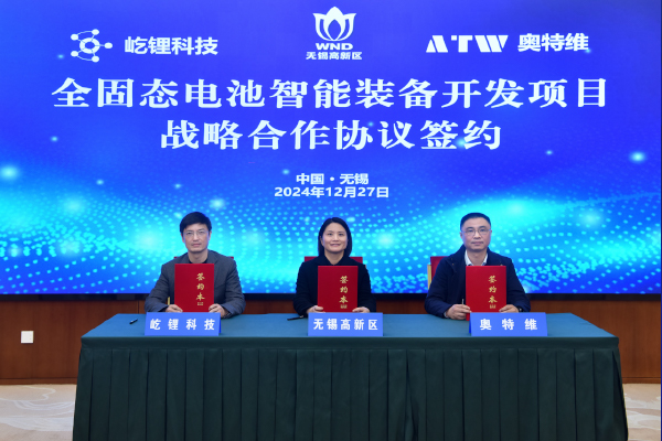 圖片來源：無錫高新區在線