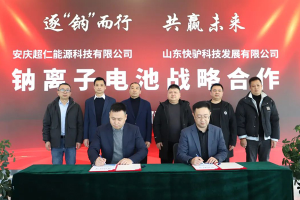 簽約訂單金額超40億!一鈉電池企業計劃未來三年投入50億擴產