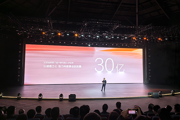 比亞迪再出手!這30億要用在哪?王傳福現場公布!