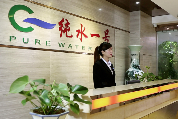 純水一號(hào)