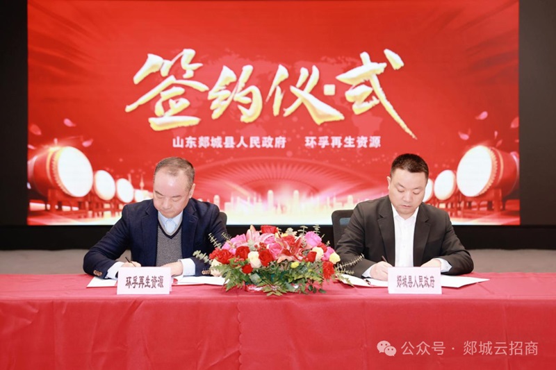 60萬噸鉛蓄電池！5萬噸動力電池！一電池回收項目簽約山東臨沂