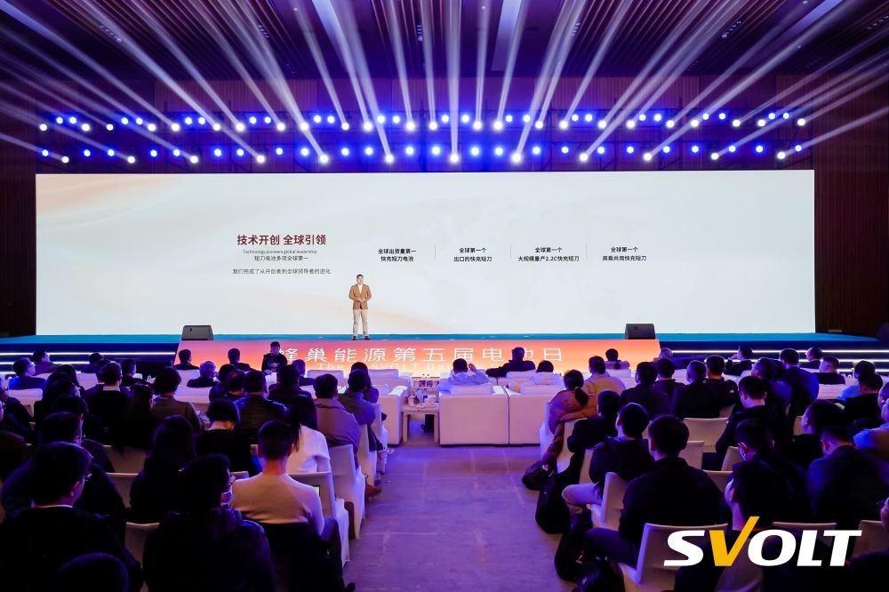 蜂巢能源第五屆電池日 蜂巢能源第五屆電池日