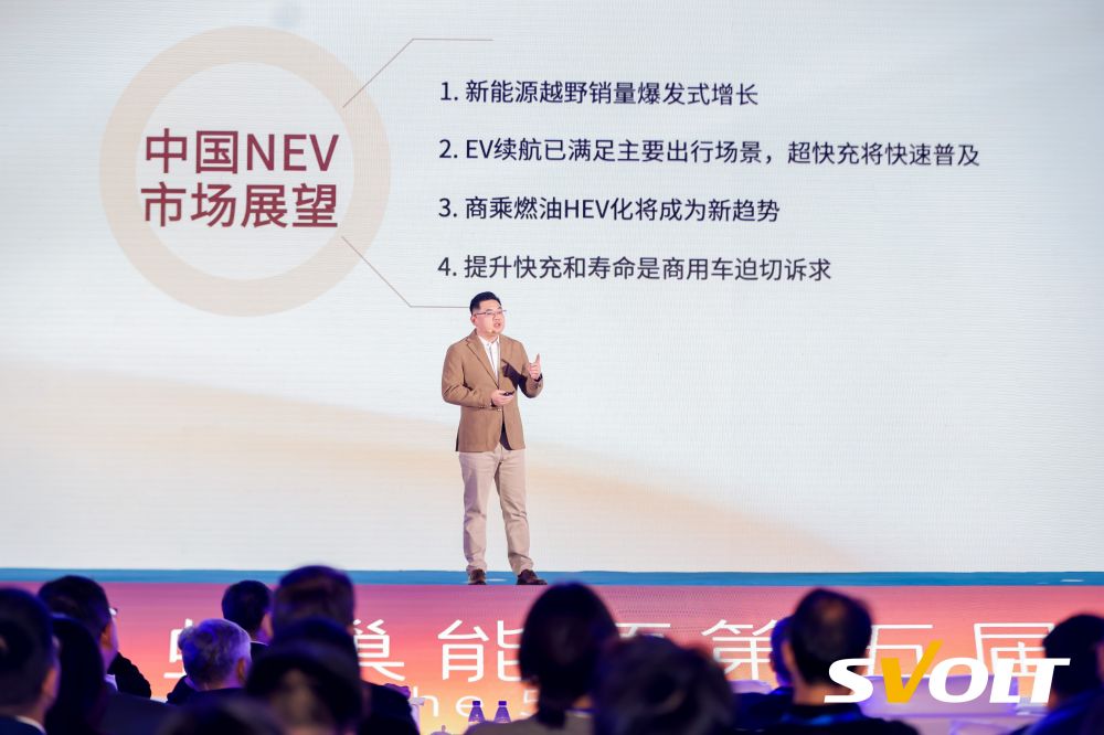 蜂巢能源第五屆電池日 蜂巢能源第五屆電池日