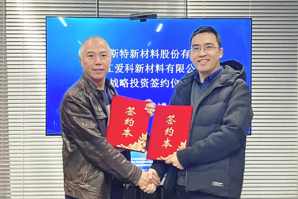 進軍鋰電領域!貝斯特新材料戰略投資愛科新材