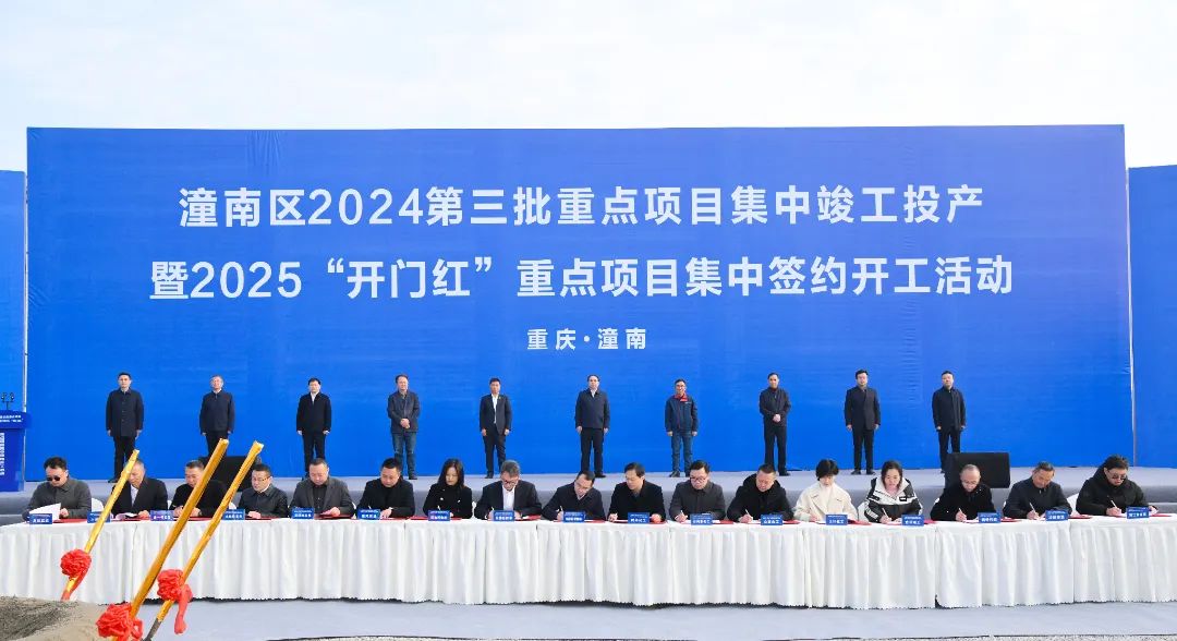 圖片來源:重慶市潼南區人民政府 圖片來源:重慶市潼南區人民政府