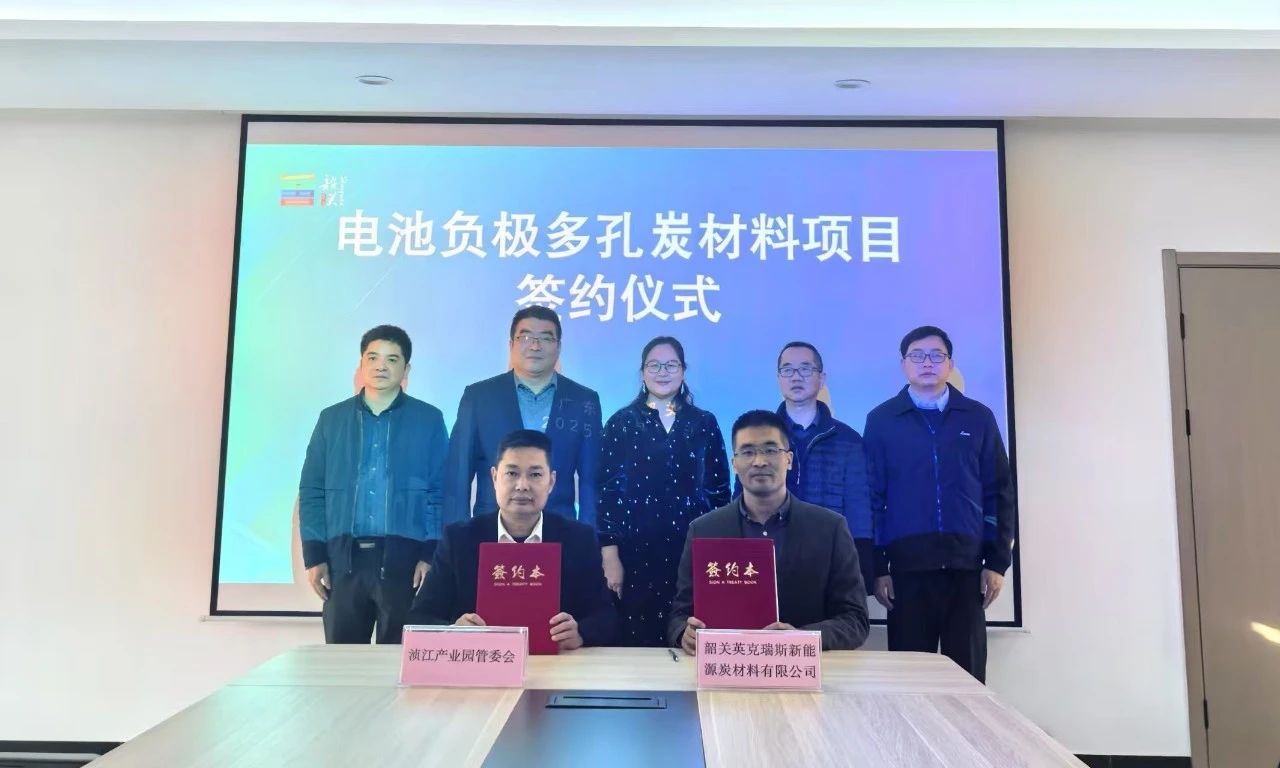 圖片來源：投資韶關