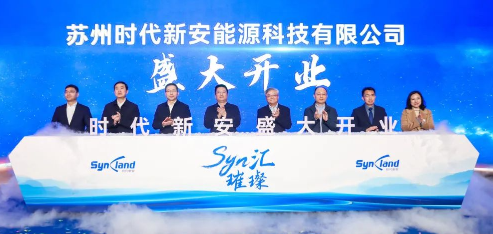 時(shí)代新安開業(yè)儀式