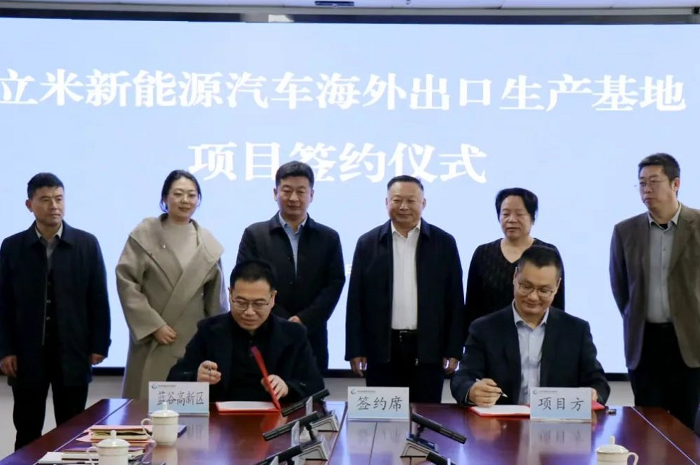 達產實現出口額20億元!立米新能源汽車項目落戶簽約山東青島