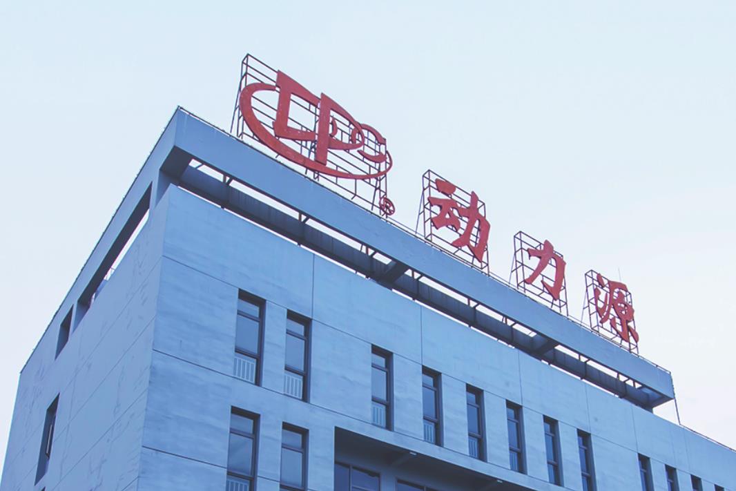 中國電源行業(yè)首家上市公司換帥 80后接任董事長