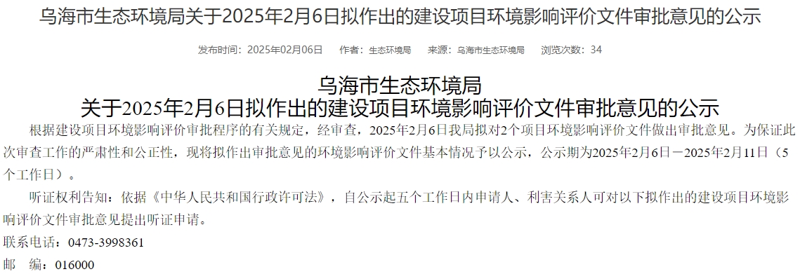 總投資5億元！清陶能源固態電池專用材料項目更新動態