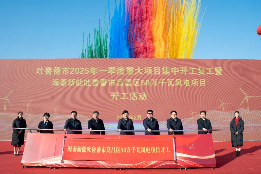 20億元！配儲10萬kWh！海泰新能這一項目開工