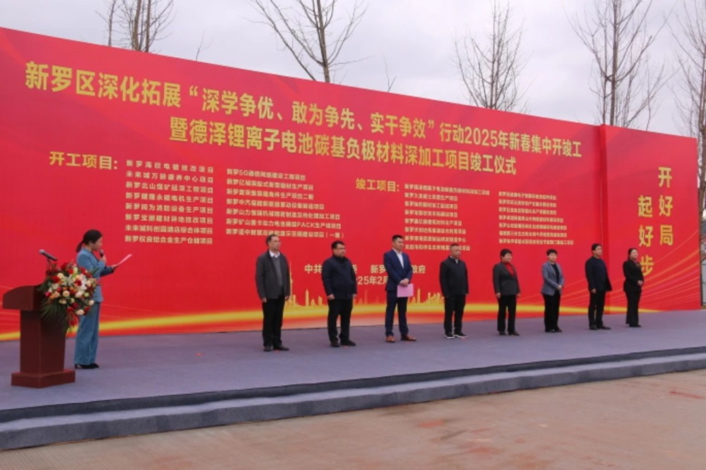 一期投資3.1億元！福建新羅一碳基負(fù)極項(xiàng)目傳新動(dòng)態(tài)