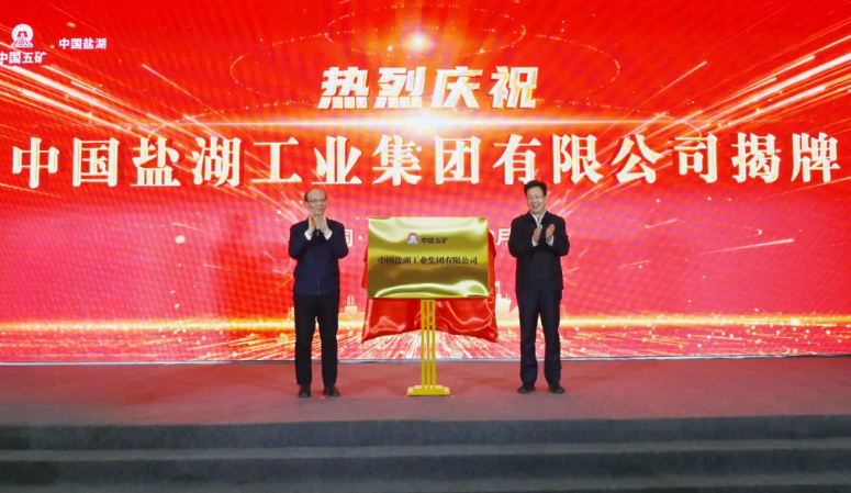 圖/中國五礦 圖/中國五礦