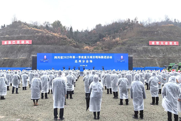 圖片來源：達州市發展和改革委員會