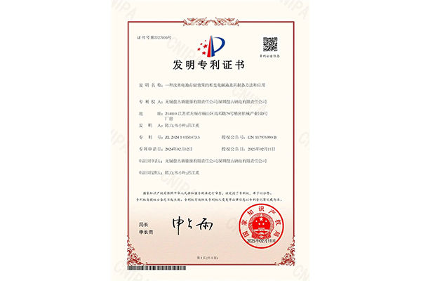 《一種改善電池存儲效果的相變電解液及其制備方法和應用》 《一種改善電池存儲效果的相變電解液及其制備方法和應用》