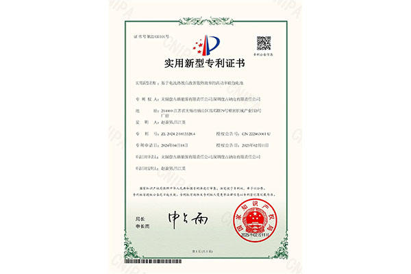 《基于電流熱效應改善散熱效率的高功率軟包電池》 《基于電流熱效應改善散熱效率的高功率軟包電池》